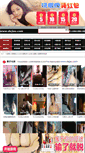 Mobile Screenshot of dajau.com